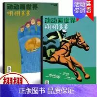 [正版] 栩栩多多杂志 2024年5月刊 工作,工作 & 好玩的运动 特辑 NYT for Kids 少儿科普杂志
