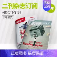 [正版]两刊订阅创新作文高中/英语街高中/2022年全年杂志订阅/押题素材中英双语阅读
