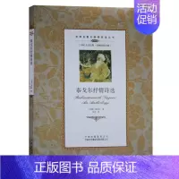 [正版]泰戈尔诗集双语抒情诗选 双语名著无障碍阅读丛书中学生双语读物中英文对照小说世界名著书籍 1600生词注释 中