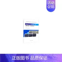 [正版]书籍铁道信号自动控制专业课程标准(中英双语)