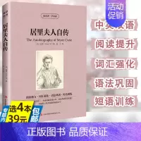 [正版]选4本39居里夫人自传//中英文双语版英汉对照英语原著原版图书书籍读名著学英语图书书籍