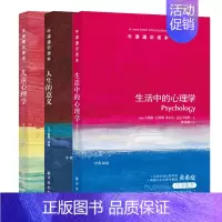 [正版]全三册 生活中的心理学+人生的意义+儿童心理学 牛津通识读本 中英双语读本 心理学经典作品 译林出版社图书藉