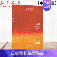 [正版]罗素/牛津通识读本(英国)A.C.格雷林 中英双语版 译林出版社 评析分析哲学奠基人罗素 赵汀阳作序