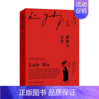 [正版]武则天正传 中英双语 全二册 林语堂中英双语版本解读