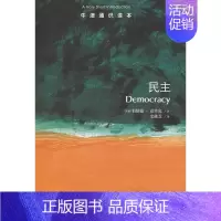 [正版]牛津通识读本:民主(中英双语)