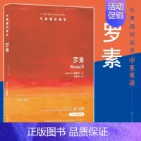 [正版]书 译林牛津通识读本:罗素 中英双语版 [英] A.C.格雷林著