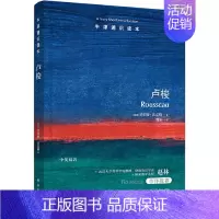 [正版]牛津通识读本:卢梭(中英双语)作者:罗伯特·沃克勒 著,刘嘉 译 出版社:译林出版社