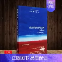 [正版]牛津通识读本系列 政治的历史与边界 中英双语版本 (英国)肯尼思·米诺格著 思想政治理论 译林出版社