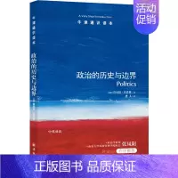 [正版]牛津通识读本:政治的历史与边界(中英双语)
