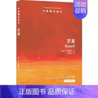 [正版]牛津通识读本:罗素(中英双语)