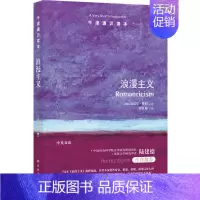 [正版]牛津通识读本:浪漫主义(中英双语)