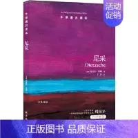 [正版]牛津通识读本:尼采(中英双语)