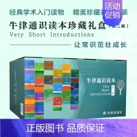 [正版]牛津通识读本百种珍藏礼盒(第二辑)(中英双语 通识普及读本)