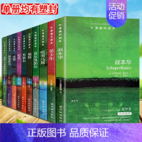 [正版]全套 牛津通识读本 哲学家系列(中英双语套装10册)黑格尔/叔本华/哈贝马斯/笛卡尔/福柯/克尔凯郭尔/康德/尼