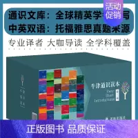 [正版]书籍牛津通识读本百种珍藏礼盒(第二辑)(中英双语 通识普及读本)
