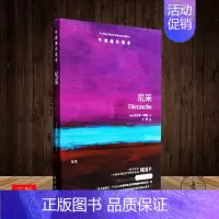 [正版]牛津通识读本系列 尼采 中英双语版本 (英国)迈克尔·坦纳著 外国哲学社科 西方哲学 世界哲学 译林出版社