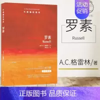 [正版]牛津通识读本系列 罗素 中英双语版本 (英国)A.C.格雷林著 哲学宗教西方哲学 哲学知识读物译林出版社