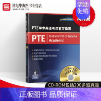 [正版]PTE学术英语考试指南 中英双语 英文原版考试类书 Official Guide to PTE Academic