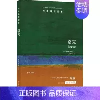 [正版]牛津通识读本:洛克(中英双语)