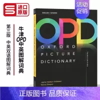 [正版]Oxford Picture Dictionary 新版OPD 牛津图解英语词典 第三版 中英双语字典 英文原版