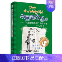 小屁孩日记8:“头盖骨摇晃机”的幸存着 [正版]小屁孩日记全套30册中英双语对照29荒野大冒险三四五六年级小学生课外阅读