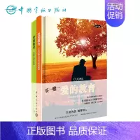 [正版]书籍:爱的教育(中英意暖心美绘动听典藏版)全彩插图软精装中文版赠英意双语版,另英意双语优美音频。