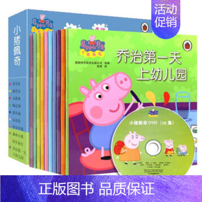 [正版]小猪佩奇书第/一辑季全套10册中英双语0-3-4-5-6-7周岁儿童绘本幼儿园小班早教粉红猪小妹peppa pi