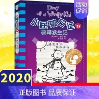 [正版]极寒求生记2020寒假读一本好书小屁孩日记25中英双语儿童英语启蒙日记轻松爆笑三四五六年级必读9-12岁小学生课