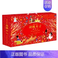 [正版]《胡桃夹子》(缤纷大礼盒)风格古典音乐绘本 故事书0-3-6岁儿童绘本 书全套 亲子共读艺术启蒙 中英双语伴读