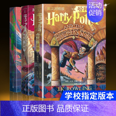 [正版]哈利波特英文原版全集中英双语版 全套3册中英文对照哈利波特与魔法石10-12-15岁青少年儿童读物英汉对照儿童畅