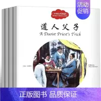 [正版] 幼学启蒙丛书中英对照双语读物中国古代笑话全4册 泄气生员+巧治妒妇+道人父子+奇猫 新世界出版社赵镇琬阅读