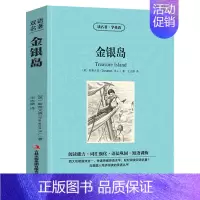 [正版]金银岛 英汉对照双语 英文原版+中文版 读名著学英语 斯蒂文森-名着小说名著中英文对照双语版 学生英语读物