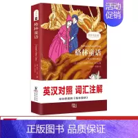 [正版]书籍英汉对照注释版格林童话 中英双语对照世界名著经典读物童话书课外读物 振宇书虫