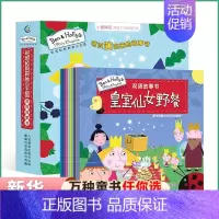 [正版]有声伴读全10册 班班和莉莉的小王国中英双语故事书 小猪佩奇姐妹篇 获奖动画绘本 0-3-6-8岁宝宝幼儿园早教