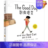 [正版]好狗塔克遇见艾莉猫绘本中英文双语儿童启蒙图画书0-6岁幼儿绘本
