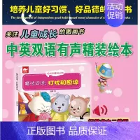[正版]六库亮鲸鲸:哈利的魔法词典—魔法词语:“打扰和原谅”(精装绘本)中英双语金国9787502060107煤炭工业