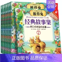 [正版]彼得兔全集彼得兔的故事绘本彼得兔和他的朋友们中英双语版 儿童经典睡前绘本故事图书儿童故事书籍3-12周岁读物 一