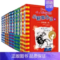 [中英双语版]21-30册 [正版]小屁孩日记全套34册平装中英双语对照版儿童幽默文学小说趣味故事书爆笑漫画小学生三四五