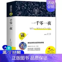 [正版]一千零一夜 双语互译读物中英双语对照双语读物英文美文阅读文学小说 英汉互译书籍 英语阅读书籍课外阅读学英语读物