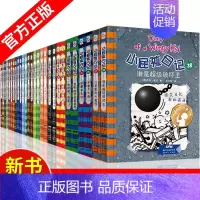 [正版]小屁孩日记中英双语版全套28册儿童图书故事书小学生二三二四五六年级双语读物启蒙英语小学生课外阅读书籍