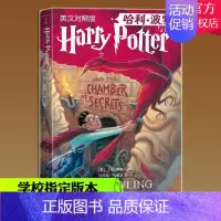 [正版]哈利波特与密室 英汉对照版 哈利波特中英文对照双语版书哈利波特英文版原版全套译本 J.K.罗琳 文学出版社儿童文