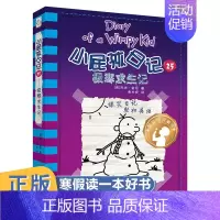 [正版]小屁孩日记25极寒求生记2020寒假读一本好书中英双语版儿童英语启蒙漫画书小学五六年级必读课外书籍小学生寒假作业