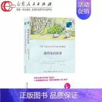 [正版]买中文赠英文 彼得兔的故事 双语译林英文原版+中文全译本全2册 中英文对照初高中生双语小说读物世界名著英文小说