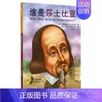 [正版]谁是莎士比亚(附光盘中英双语版)
