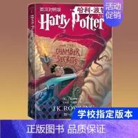 [正版]哈利波特与密室(英汉对照版)J.K.罗琳 著 人民文学出版社 中英双语书 中文版英文版第二季儿童文学幻想小说书籍