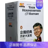 [正版]历史大发现(中英双语版共12册)/企鹅经典