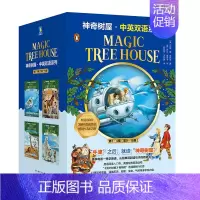 中英双语系列.第3、4辑9-16册 [正版]神奇树屋·中英双语系列·第3·4辑 9-16册 小学生老师家庭育儿童书课外读