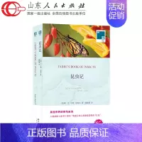 [正版]买中文赠英文 昆虫记 双语译林英文原版+中文全译本全2册 中英文对照初高中生双语小说双语读物世界名著英文小说
