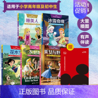 [正版]迪士尼迪士尼公主番外篇中英双语阅读中小学生阅读课外书籍青少年初中故事书睡前故事卡通动画同名小说中英文对照双语版儿