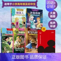 [正版]迪士尼迪士尼公主番外篇中英双语阅读中小学生阅读课外书籍青少年初中故事书睡前故事卡通动画同名小说中英文对照双语版儿